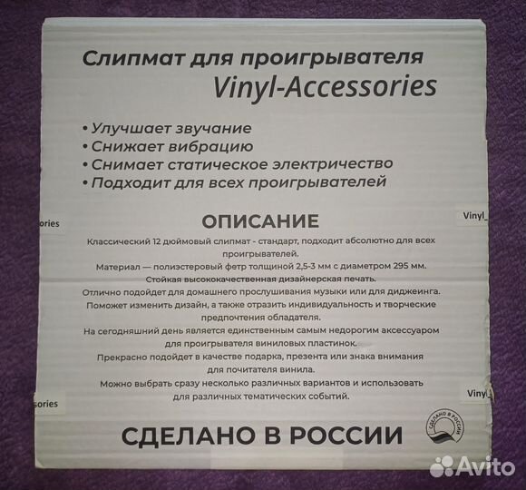 Слипмат pioneer DJ