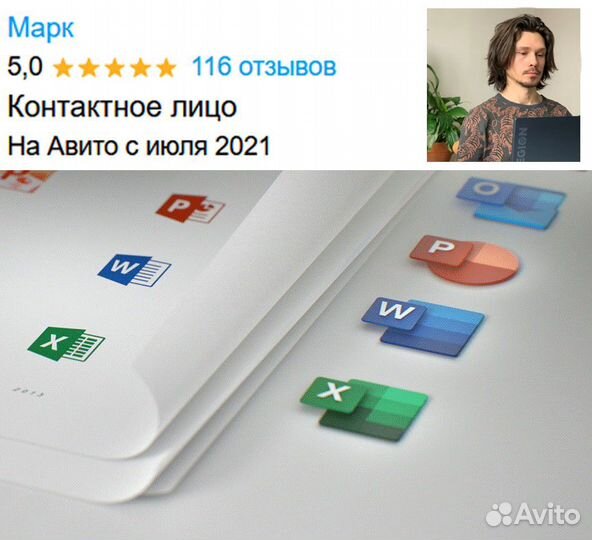 Установка и Активация Microsoft Office