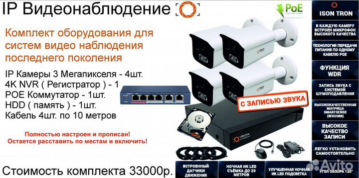 Видеонаблюдение