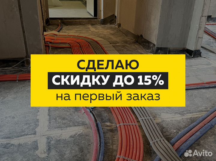 Услуги электрика выезд на дом