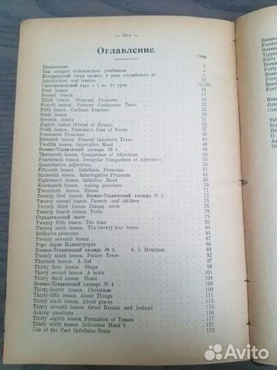 Учебник английского Военной Академии РККА. (1922)