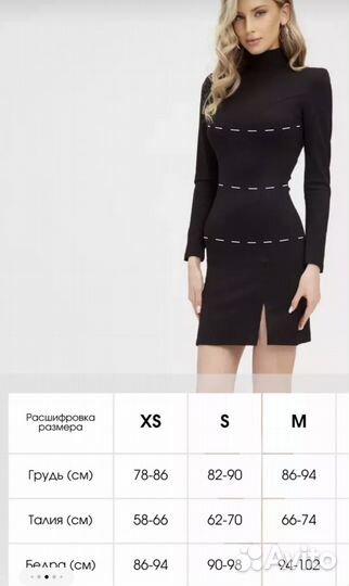 Облегающее мини платье