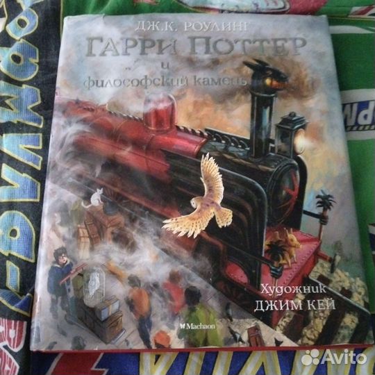 Книга Гарри Поттер и философский камень