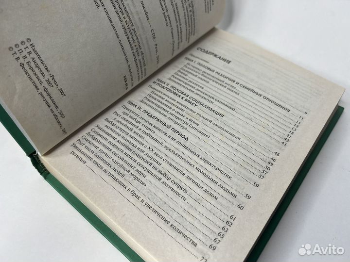 Психология семьи. Татьяна Андреева: