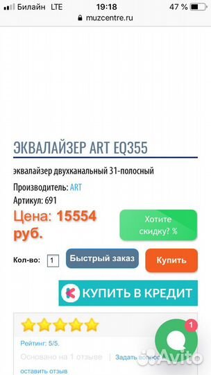Эквалайзер ART EQ 355