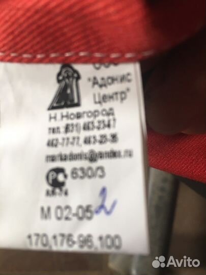 Полукомбинихон лукойл