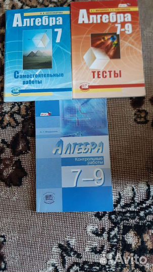 Математика 6,7,8,9,10,11 класс,алгебра Нелин