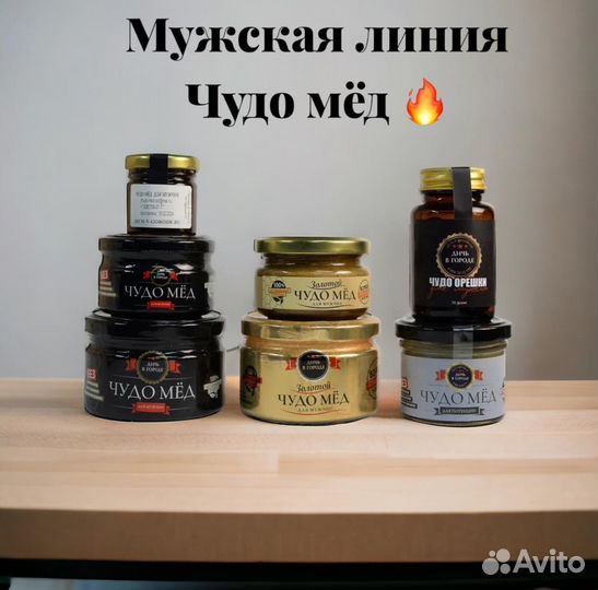 Чудо- мёд волшебный 250 мл