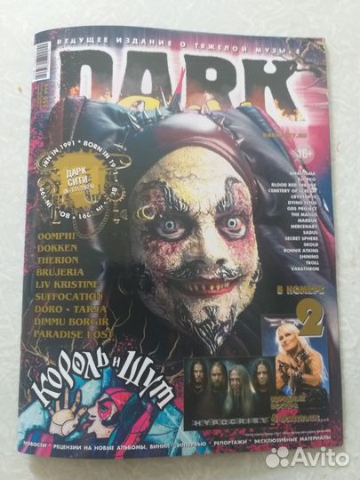 Журнал Dark City 131/2024