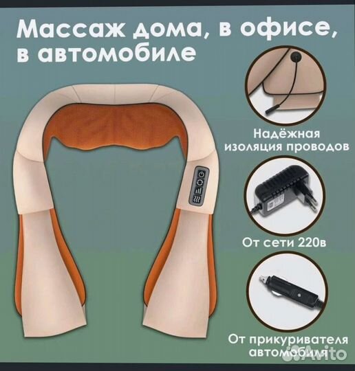 Массажер для спины