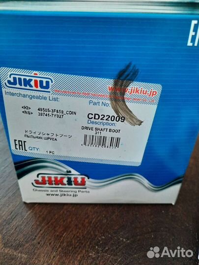 Пыльник шруса внутр.перед. Pathfinder R51M