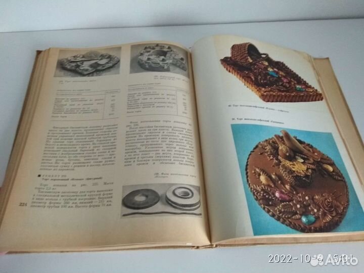 Кулинарная книга, торты, пирожные