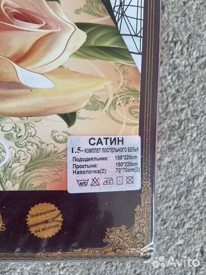 Белье постельное Сатин 1,5