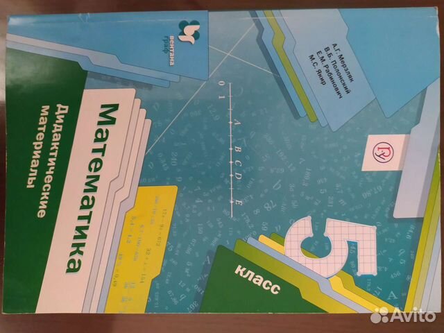 Мерзляк дидактические матер.по матем. 5 класс