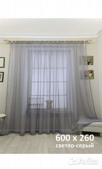 Тюль вуаль разные размеры новая
