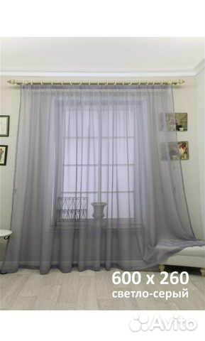 Тюль вуаль разные размеры новая