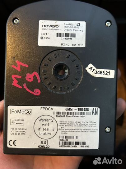 Bluetooth модуль ford