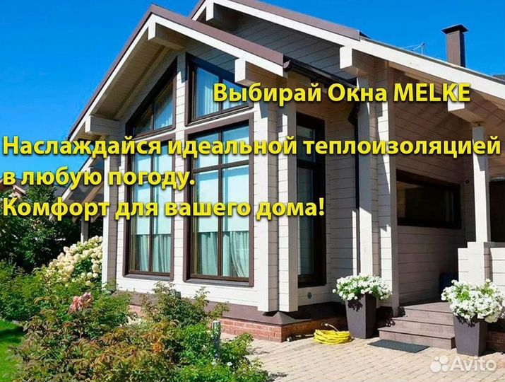 Пластиковые окна на заказ Rehau