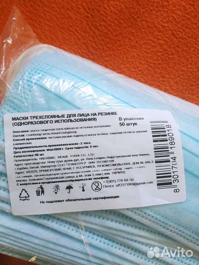 Маски медицинские 3-слойные