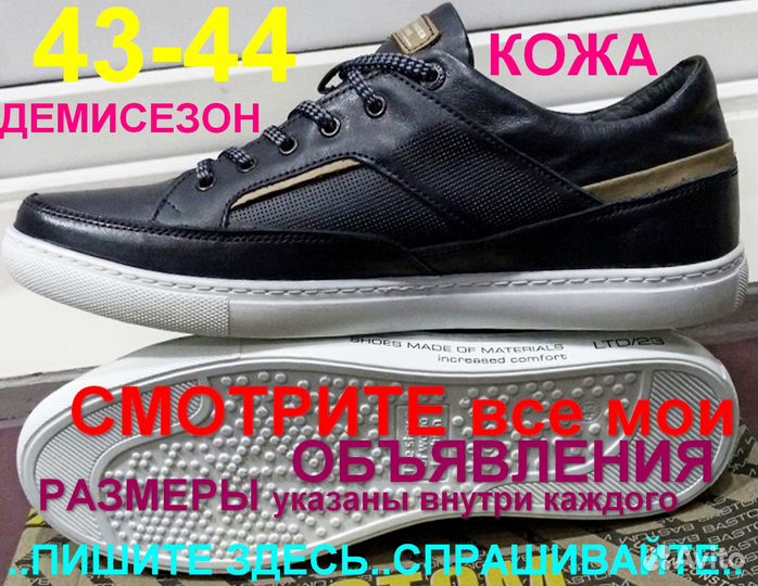 Кроссовки кожа муж. 