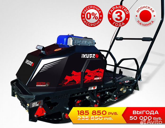 Ikudzo-briggs&stratton 2.0 2.0 1450/500 ES15 красн