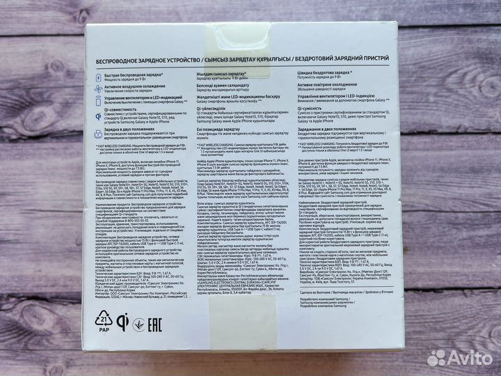 Беспроводная зарядка Samsung ep-n5105