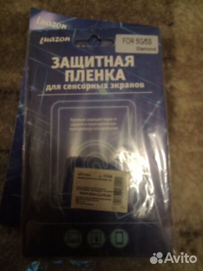 Защитная пленка