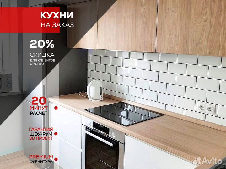 Кухня