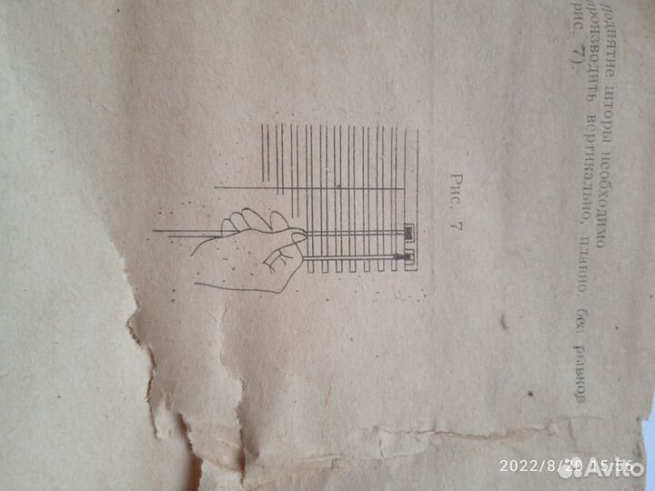 Жалюзи горизонтальные алюминиевые