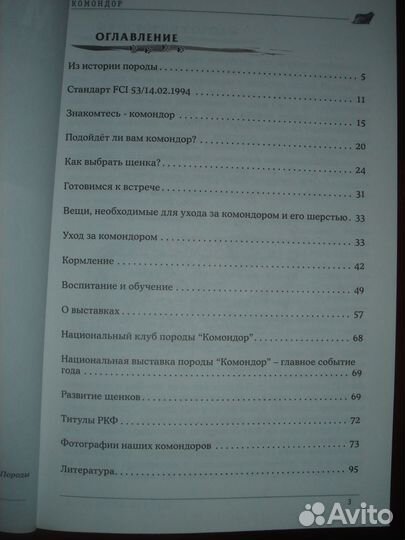 Собака 