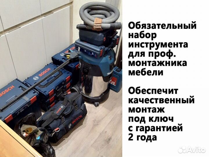 Сборщик мебели. Сборка и установка кухни