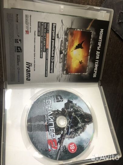 Диск снайпер 2