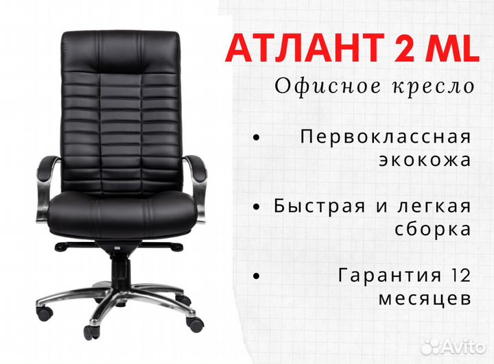 Кресло для офиса