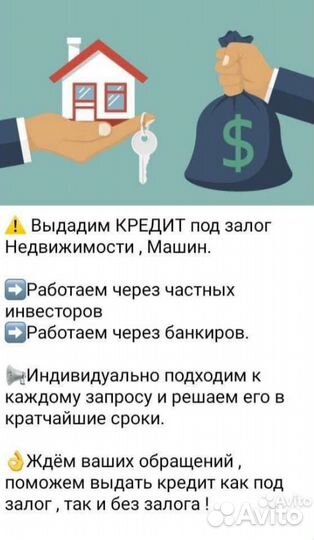 Кредитование. Помощь в получении кредита