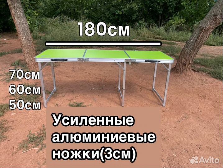 Стол туристический 180*60 усиленный