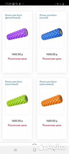 Ролики для йоги