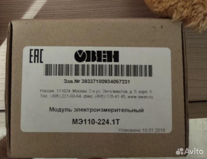 Модуль электроизмерительный