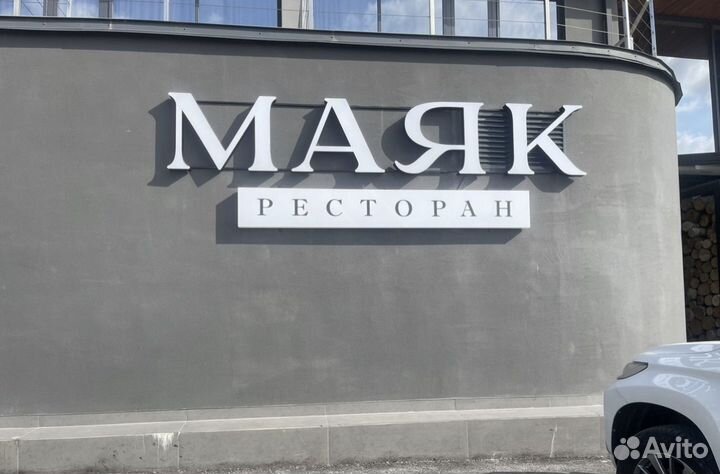 Изготовление вывесок