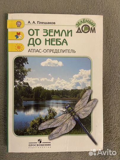 Учебники и пособия