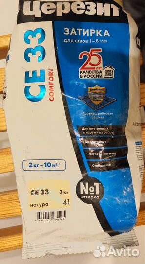 Затирка церезит