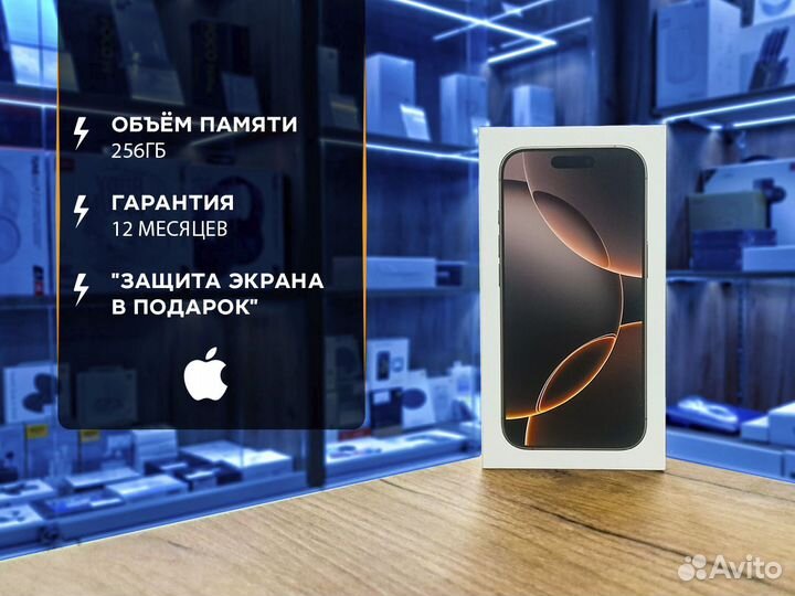 iPhone 16 Pro, 256 ГБ