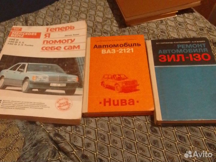 Книги о Mercedes benz, Ваз - 2121 