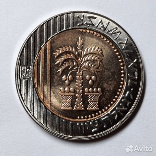 Монеты Израиля 5,10 новых шекелей