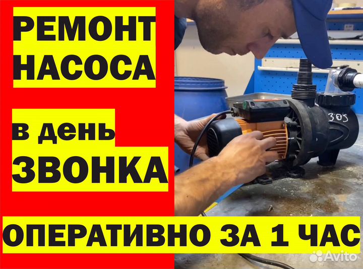 Ремонт водяных насосов