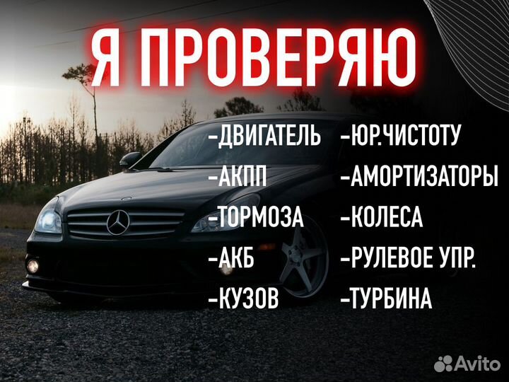 Подбор автомобиля За 14 дней