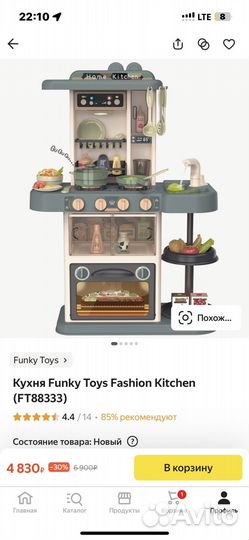 Кухня Funky Toys Fashion Kitchen новая