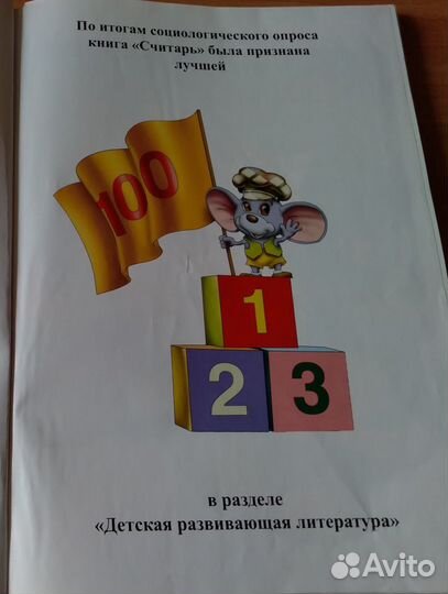 Книга А. Усачёва 