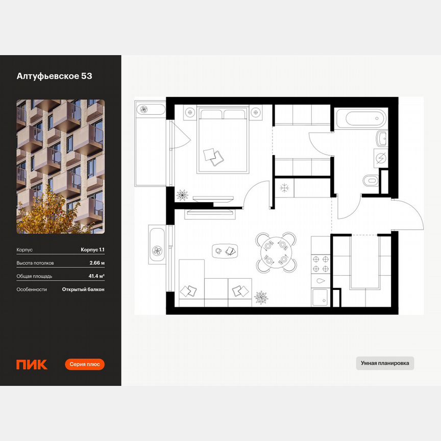 1-к. квартира, 41,4 м², 9/9 эт.