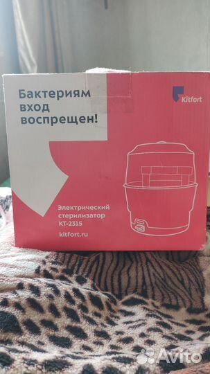 Стерилизатор для бутылочек и пустышек кт-2315