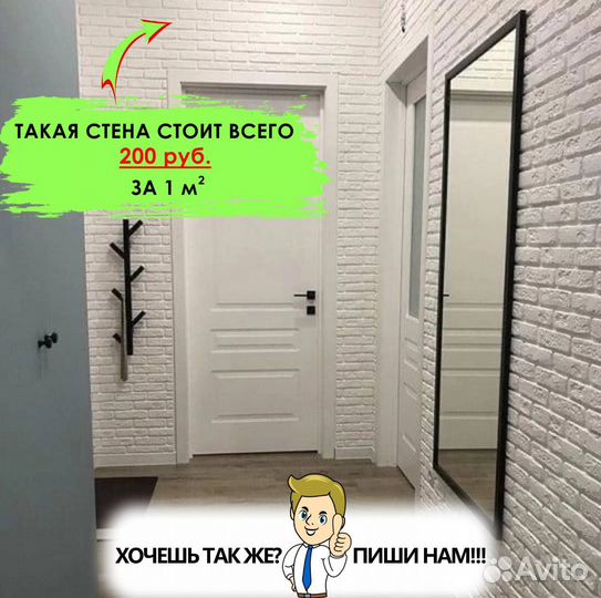 Гипсовая плитка